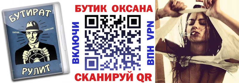 Купить где  Костомукша  Бутират BDO 