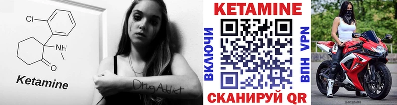 Купить где  Костомукша  Кетамин VHQ 