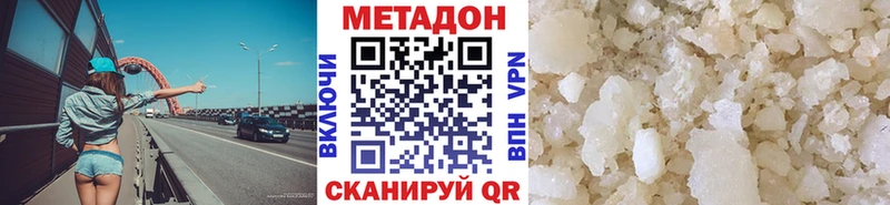 Купить где  Костомукша  МЕТАДОН VHQ 